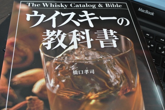 whiskey-book