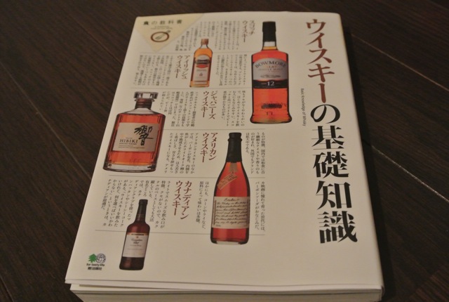 whisky-kisochishiki