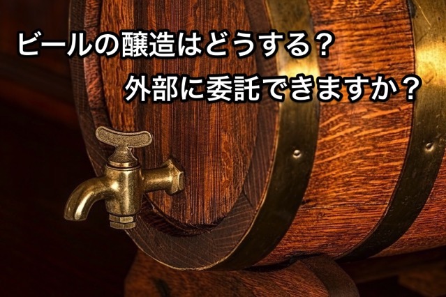 Detail of wooden beer barrel 1
