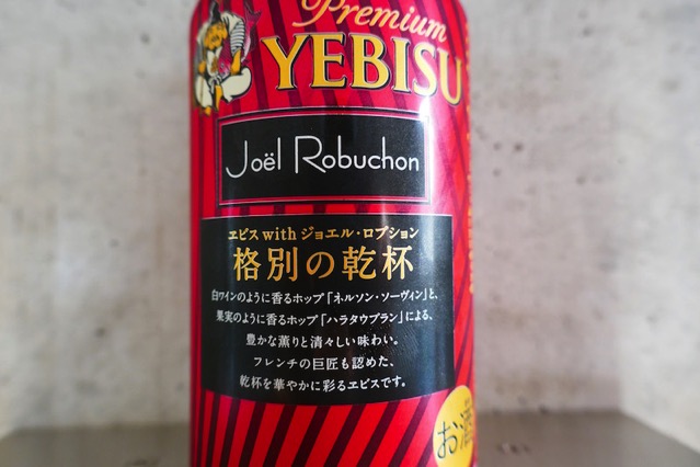 yebisu-joel-robuchon2
