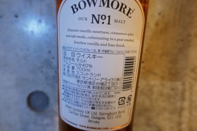 bowmore-no12
