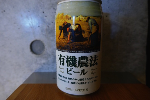 yukinoho-beer
