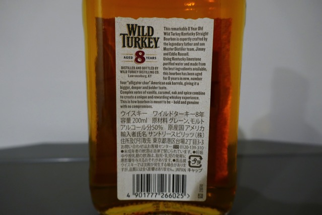 wild-turkey-8years2