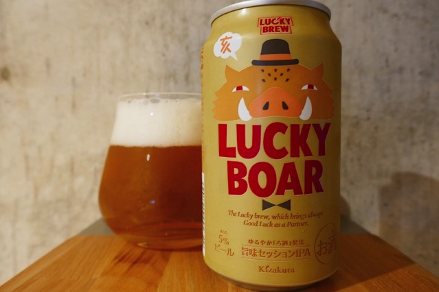 Lucky boar3