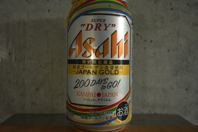 asahi-japan-gold