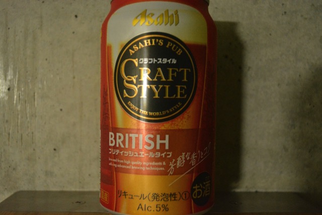 craft-style-british