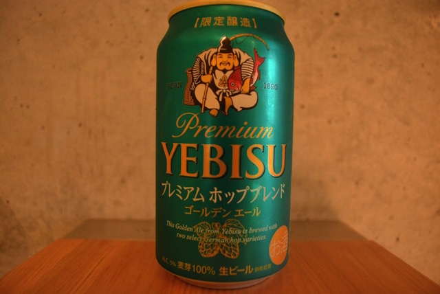 yebisu-premium-hop