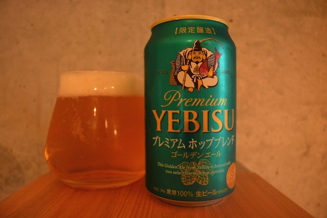 yebisu-premium-hop2